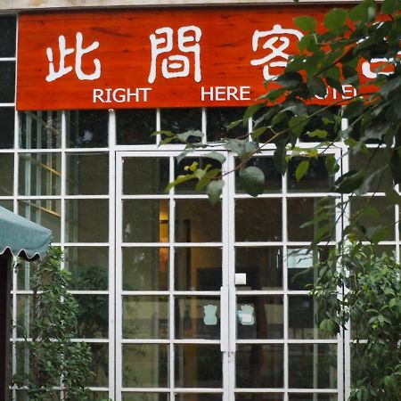 Right Here Hotel Dunhuang Luaran gambar